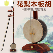  Mahogany boardhu rosary boardhu Yu Opera Qinqin Boardhu Mid-tone pitch Hebei Bozi Mahogany boardhu hard 