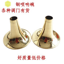 High-grade thick brass suona bowl suona copper bowl suona Bell mouth all kinds of tunes