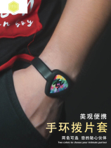 Mei Lotti Guitar Band Pap Clad Personality Pap Band Ring Ring Pi Performance Portable Paddles Box Accessories