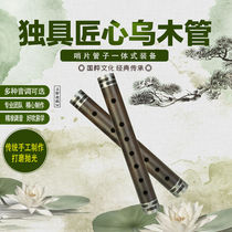 The professional Ebony tube beginner D D