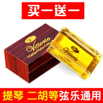 Violin rosin Professional erhu rosin Cello rosin block dust-free dust rosin Horse head piano rosin accessories