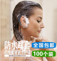  Earmuffs waterproof disposable otitis media pierced ears bathing shampoo anti-water artifact ear protection hair coloring earmuffs