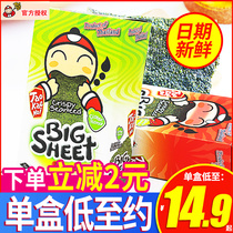Thai imported snack boss Tsai sea tunes 38 4G * 10 boxes of fried seaweed instant original sushi special