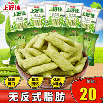 Dutch Beans Good good No trans fat mustard Taste Pea Crisp 55g * 10 Small packets of Potato Chips Snack Big Gift Bag