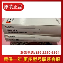 KEYENCE FU-38K Fiber Component Type Fiber Unit Limited Reflective Brand New