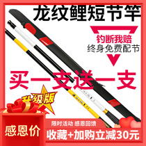 Dragon pattern carp short joint fishing rod hand Rod carbon stream Rod Ultra Light Super Hard 5 4 6 3 7 2 m fishing rod special price