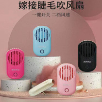 USB portable neck fan type eyelash grafting eyelash hair dryer beauty Special mini dry fan