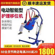 Baihao electric shifter paralyzed elderly care shifter Disabled stroke and disease handling machine manual hoist