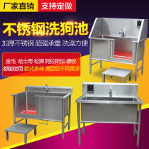Stainless steel pet bath pool for pet dogs and cats