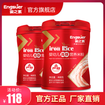 Babys vegetal baby high-speed rail rice noodles 1 baby rice paste infant nutrition supplement 2 segment Jin Liliang Feed Baby Baby Baby Baby