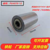 Aluminum alloy double bearing Driven wheel Belt machine passive wheel Iron wheel Track wheel Unpowered roller Pressure wheel Drive wheel