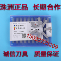 Zhuzhou diamond cutting and grooving blade 5mm cutter alloy head C305 YT15YT5YW1YW2YG8YG6X