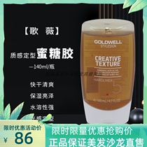 Song Vergoldwell hair wax puree gel paste water mens hair styled hair gel moisturizing clear aromas of natural fluffy