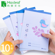 10 practical draft paper draft paper draft book free of mail college students with special white paper wholesale calculation paper blank thin cheap thick thick rice yellow eye protection grass grass grass paper copy a4 paper
