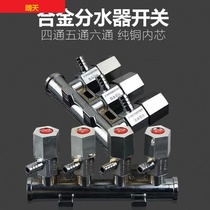 Car water sprinkler accessories Heavy duty truck truck alloy angle valve water separator assembly water sprinkler valve switch five-way six-way
