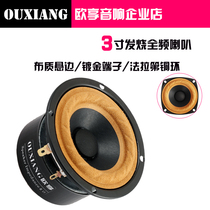 3 inch speaker 3 inch full range speaker hifi upgrade cloth hanging edge voice delicate real home audio and video