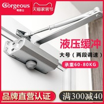 Brotherly large door closer hydraulic buffer household spring 180 degree automatic door closer 90 degree positioning 80kg