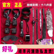 SM props bundle sp suit adult sex toy female equipment punishment handcuffs male supplies leather whip sex tools