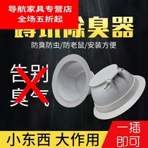 (New) Mouse anti-blocking silicone lid anti-odor plug toilet stopper anti-toilet plug squatting toilet water