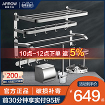 Arrow Bathroom Hardware Pendant 304 Stainless Steel Towel Rack Bathroom Wall-mounted Bath Towel Rack Pendant Suit