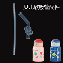 BABISIL Beerxin children thermos cup straw cup cover suction nozzle suction pipe head BS54005401 water Cup accessories