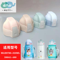 Original Diller Dilebel childrens thermos cup accessories suction nozzle straw cover MLH8780 original internal plug