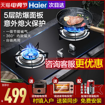 Haier gas stove Gas stove double stove Household natural gas stove Liquefied gas fire stove stove stove QE636B