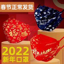 2022 Spring Festival New Year Mask Year of Tiger China Tide Red kF 94 Stereo 3d Happy New Year Lucky Word Mask