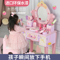 Childrens house simulation dressing table princess makeup table wooden wooden toy little girl girl birthday gift