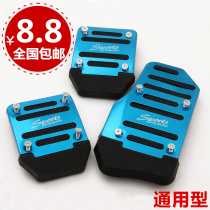 Car foot pedal modification Brake throttle clutch Aluminum alloy foot pedal non-slip pad Stainless steel universal type