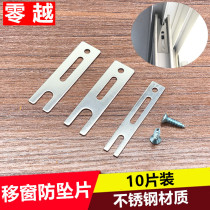 Aluminum alloy doors and windows anti-falling piece window anti-lifting lock block push-pull window anti-falling device anti-theft piece sliding door anti-drop device