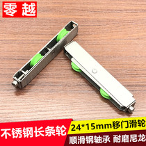15 wide stainless steel strip wheel sliding door balcony kitchen door strip wheel aluminum alloy door floor rail sliding door pulley