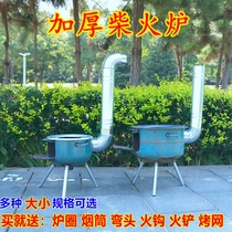 Firewood stove outdoor ground pot energy-saving new outdoor home rural barbecue chopping firewood field picnic portable wood-burning stove