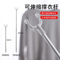 Clothes pole storage rack stainless steel telescopic clothes fork hanger hook balcony pick clothes pole household clothes drying pole