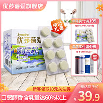 Yusha Bei original sheep milk tablets dry milk shellfish leisure snacks sugar-free children student milk products 160g box