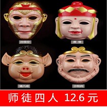 Pig Eight commanderings full face mask West Journey to the Tang monk Sun Wuxu Pig Eight Quit Sand Monk Master Apprentice 4 masks Childrens Toys