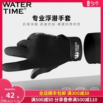 WaterTime diving gloves thickened snorkeling deep non-slip fit warm wear-resistant scratch-resistant surfing sports