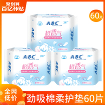 ABC sanitary napkin breathable strength suction pad 163mm combination of female whole box aunt towel batch special price flagship store official website