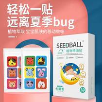 Mosquito Repellent Sticker Children Plant Essential Oil Stick Cartoon Baby Baby Anti-mosquito Swormpers Adults Outdoor Carry-on Rings