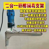 Two-in-one slotted mold furniture connector slotted bracket link piece furniture cabinet invisible link thickened