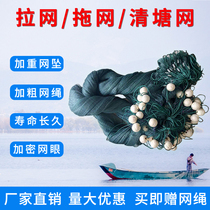 Custom-made polyethylene bold 1 finger pull net trawl partition net Qingtang net Fishing net trawl river net partition fishing net