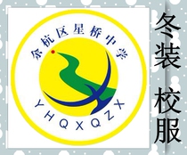 Xingqiao Middle School Winter School Uniform Special Shoot###