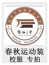 Pond Shelter 3 Spring and Autumn Sports Costume School Uniform for the ###