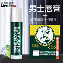 Manxiu Leitun lip balm for men moisturizing anti-chapping boys moisturizing exfoliating hydrating lip oil