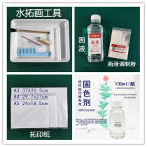 Water extension silk scarf cotton cloth fixing agent Ebru wet extension painting water extension painting liquid mixing powder water extension painting liquid