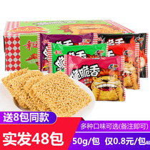 Lucky crunchy noodles crispy instant noodles 48 packs whole box dry eating Orleans turkey flavor crispy noodles 80 after snacks