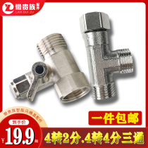 Intelligent toilet cover three-way 4-point turn 4-point 2-point seat toilet slipknot siamese water inlet maintenance accessories