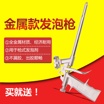 All-metal clean-free foam glue gun polyurethane foam sealant glue gun easy to clean foam glue special gun