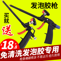 Filling gun no cleaning polyurethane foam sealant glue gun foaming agent glue gun foam glue gun foam glue special gun foam Foam glue