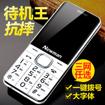 Newman M560C elderly mobile phone student female mobile phone large screen large font big sound elderly mobile phone ultra-long standby mobile telecommunications version of the elderly mobile phone candy bar button middle-aged and elderly mobile phone backup function machine
